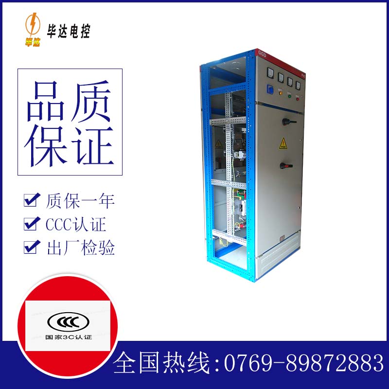 敖汉GGD固定式开关柜