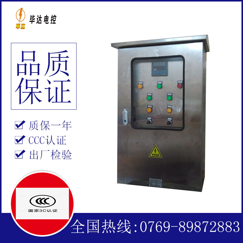 敖汉控制箱