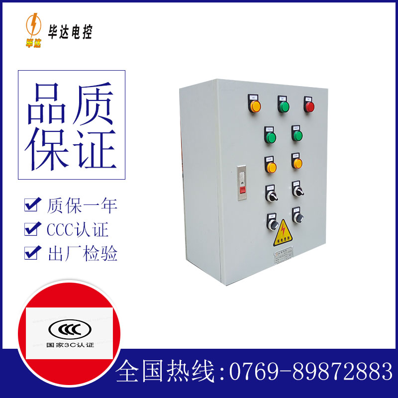 敖汉一用一备控制箱