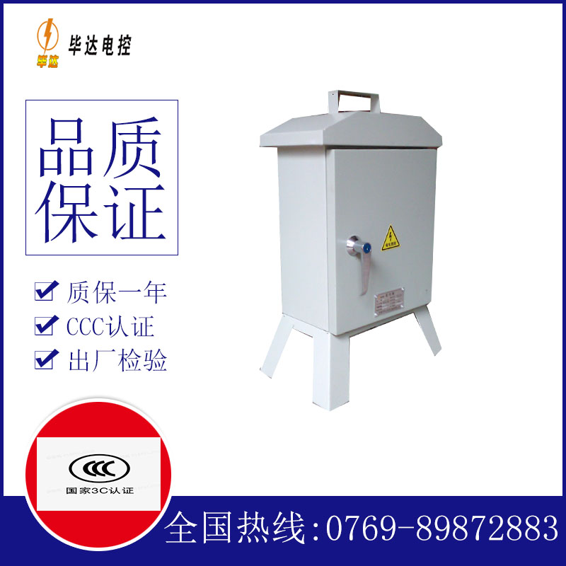 敖汉临时配电箱