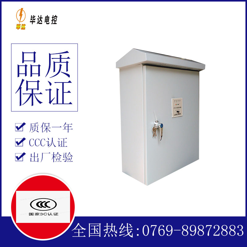 敖汉排污泵控制箱