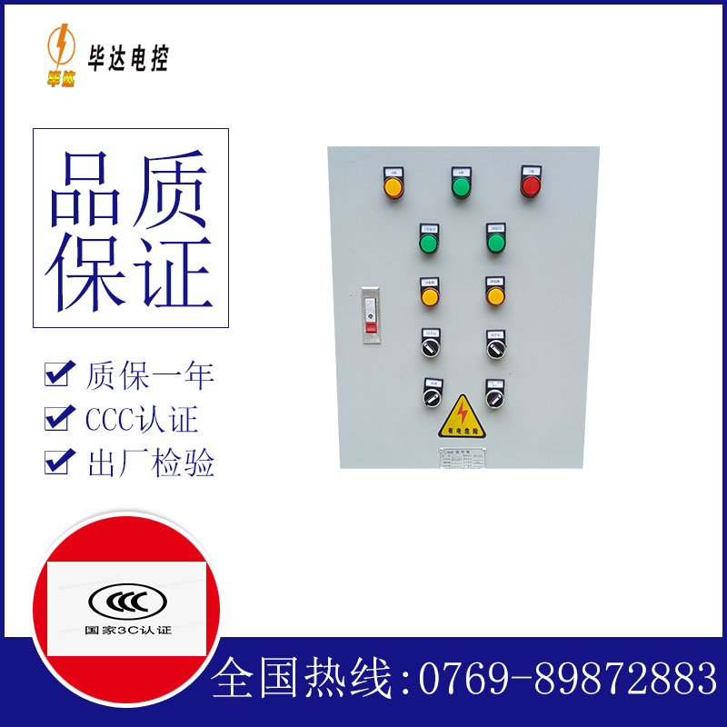 敖汉水泵控制箱