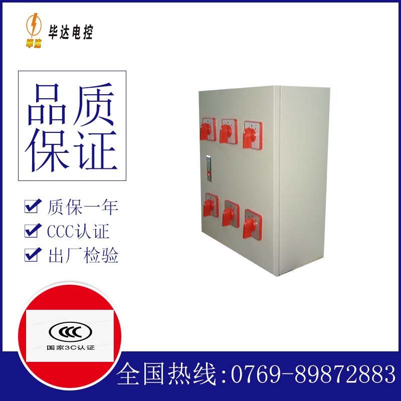敖汉电器控制箱