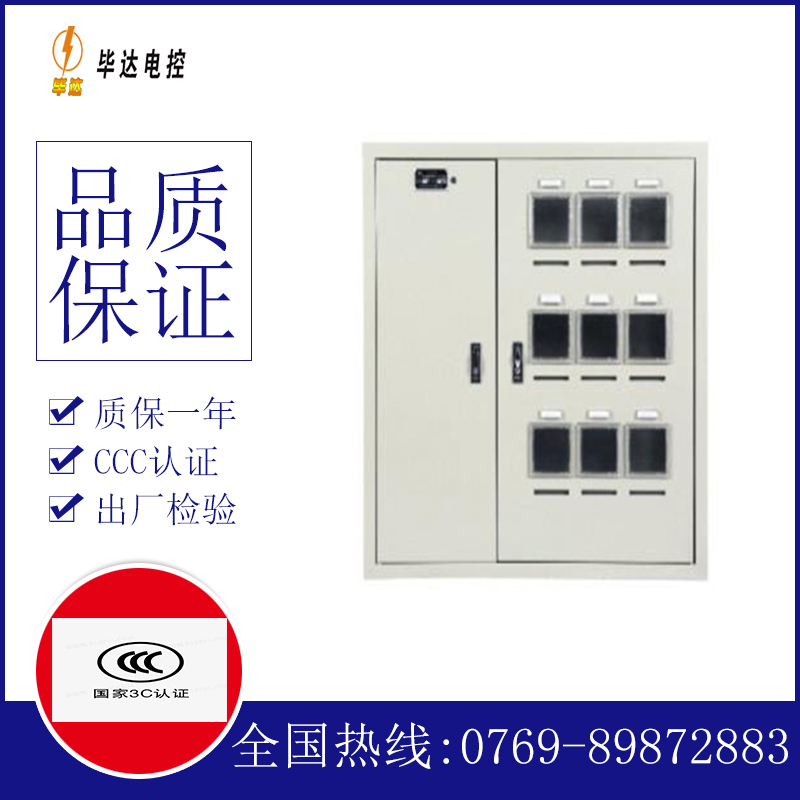 敖汉电表箱