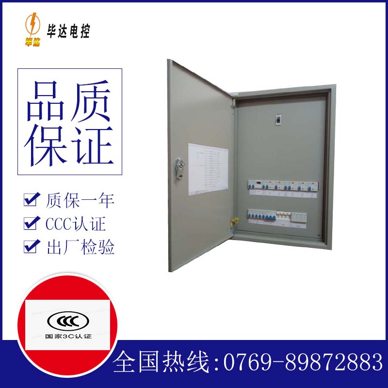 敖汉成套配电箱